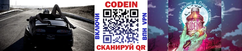 мега ТОР  Светлый  Кодеиновый сироп Lean Purple Drank  наркошоп 