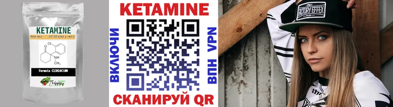 Кетамин ketamine  Светлый 