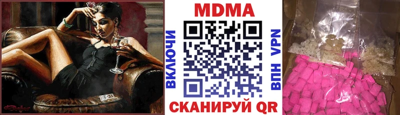 МДМА Molly наркотики Светлый